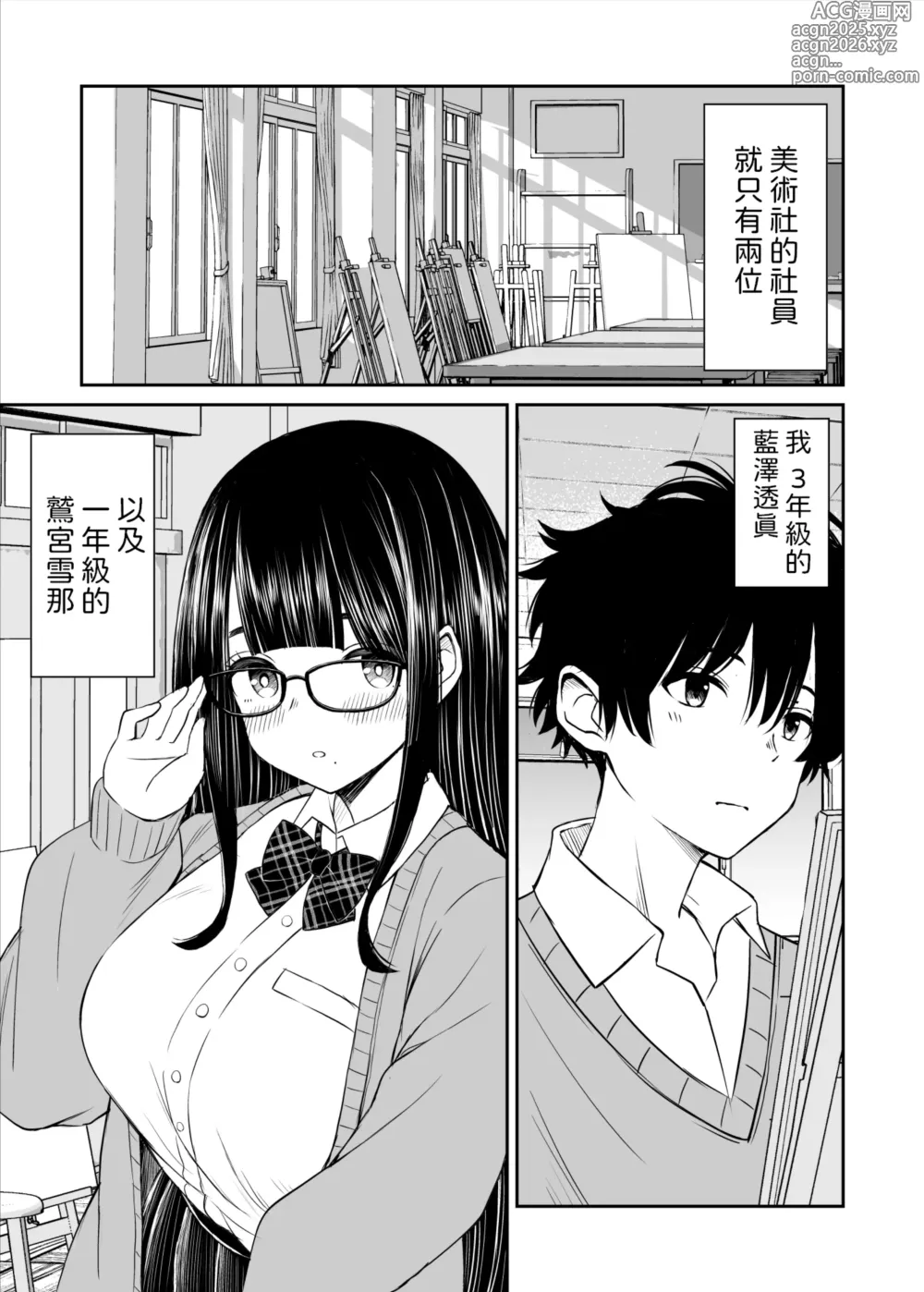 Page 4 of doujinshi Bijutsubu no Kyonyuu Kouhai ga Nude Model ni Natta Kekka Amari ni Ero Sugite Ore no Geijutsu ga Bakuhatsushita Hanashi