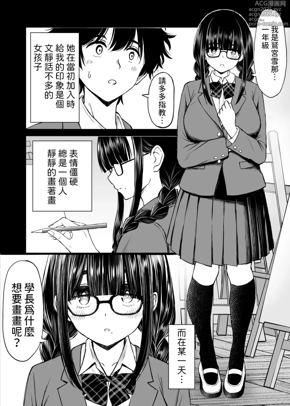 Page 5 of doujinshi Bijutsubu no Kyonyuu Kouhai ga Nude Model ni Natta Kekka Amari ni Ero Sugite Ore no Geijutsu ga Bakuhatsushita Hanashi