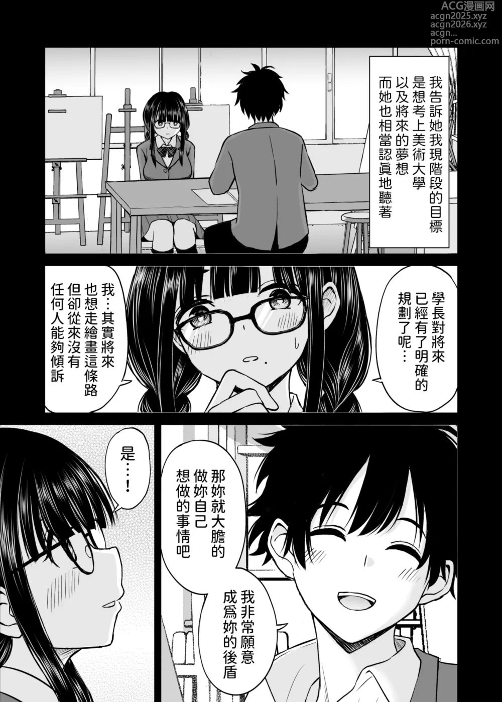 Page 6 of doujinshi Bijutsubu no Kyonyuu Kouhai ga Nude Model ni Natta Kekka Amari ni Ero Sugite Ore no Geijutsu ga Bakuhatsushita Hanashi