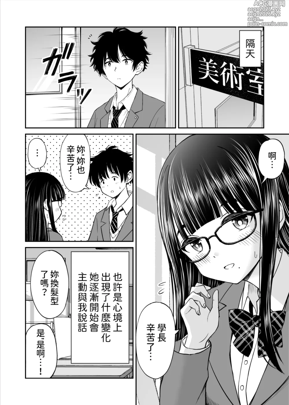 Page 7 of doujinshi Bijutsubu no Kyonyuu Kouhai ga Nude Model ni Natta Kekka Amari ni Ero Sugite Ore no Geijutsu ga Bakuhatsushita Hanashi