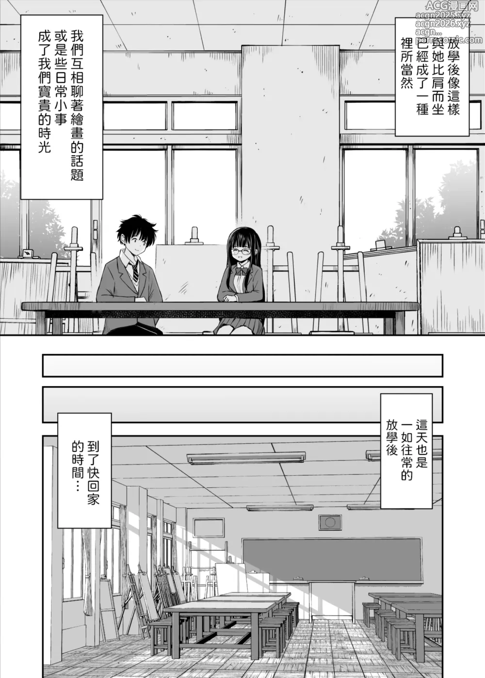 Page 8 of doujinshi Bijutsubu no Kyonyuu Kouhai ga Nude Model ni Natta Kekka Amari ni Ero Sugite Ore no Geijutsu ga Bakuhatsushita Hanashi