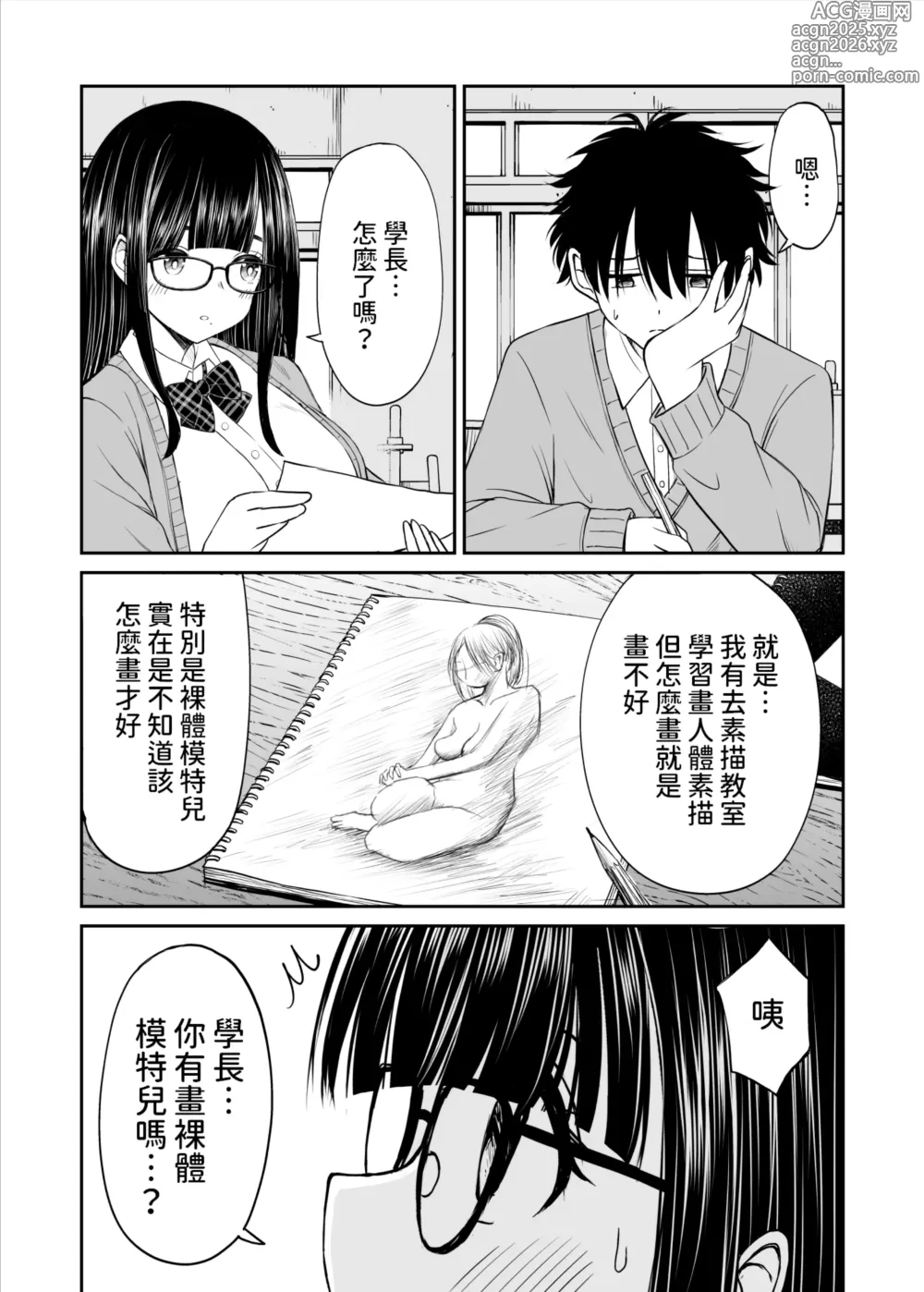 Page 9 of doujinshi Bijutsubu no Kyonyuu Kouhai ga Nude Model ni Natta Kekka Amari ni Ero Sugite Ore no Geijutsu ga Bakuhatsushita Hanashi