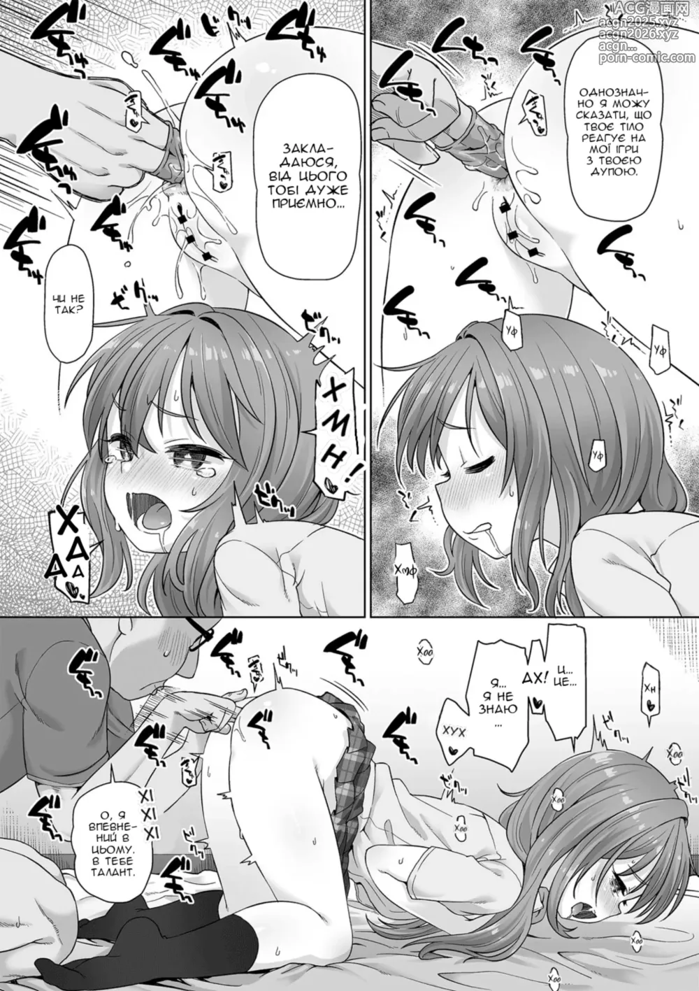 Page 8 of manga Дорогоцінний перший раз