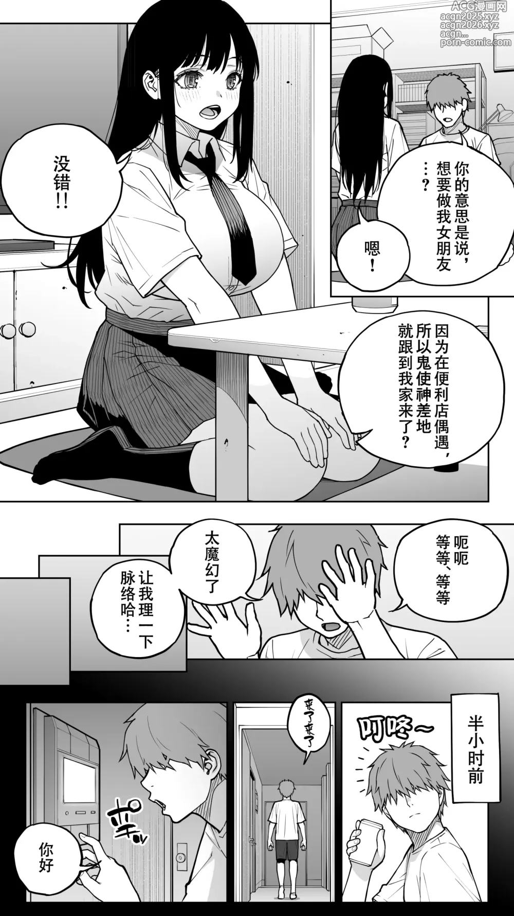 Page 2 of doujinshi 「Koibito shibō」 hitomebore ga ie ni kita. ...Kekkyoku teman shite nakadashi (renzoku). Nakaiki (renzoku). Kono mama oshikirare sō...