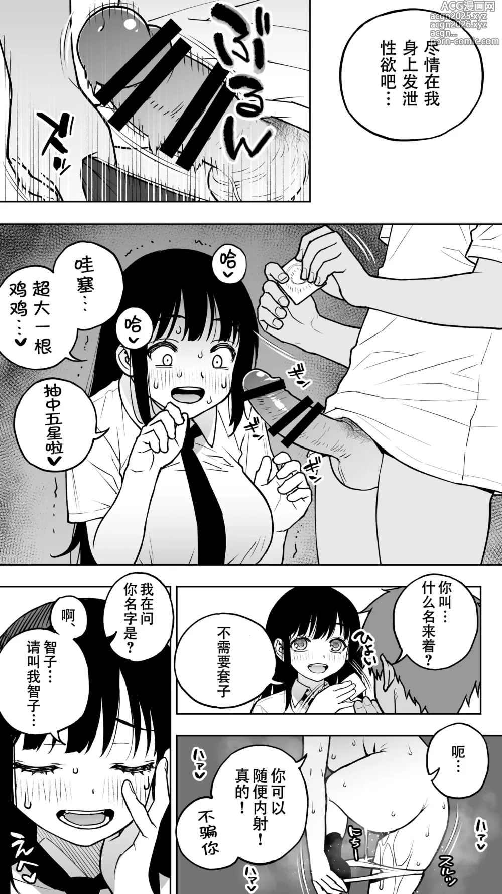 Page 15 of doujinshi 「Koibito shibō」 hitomebore ga ie ni kita. ...Kekkyoku teman shite nakadashi (renzoku). Nakaiki (renzoku). Kono mama oshikirare sō...