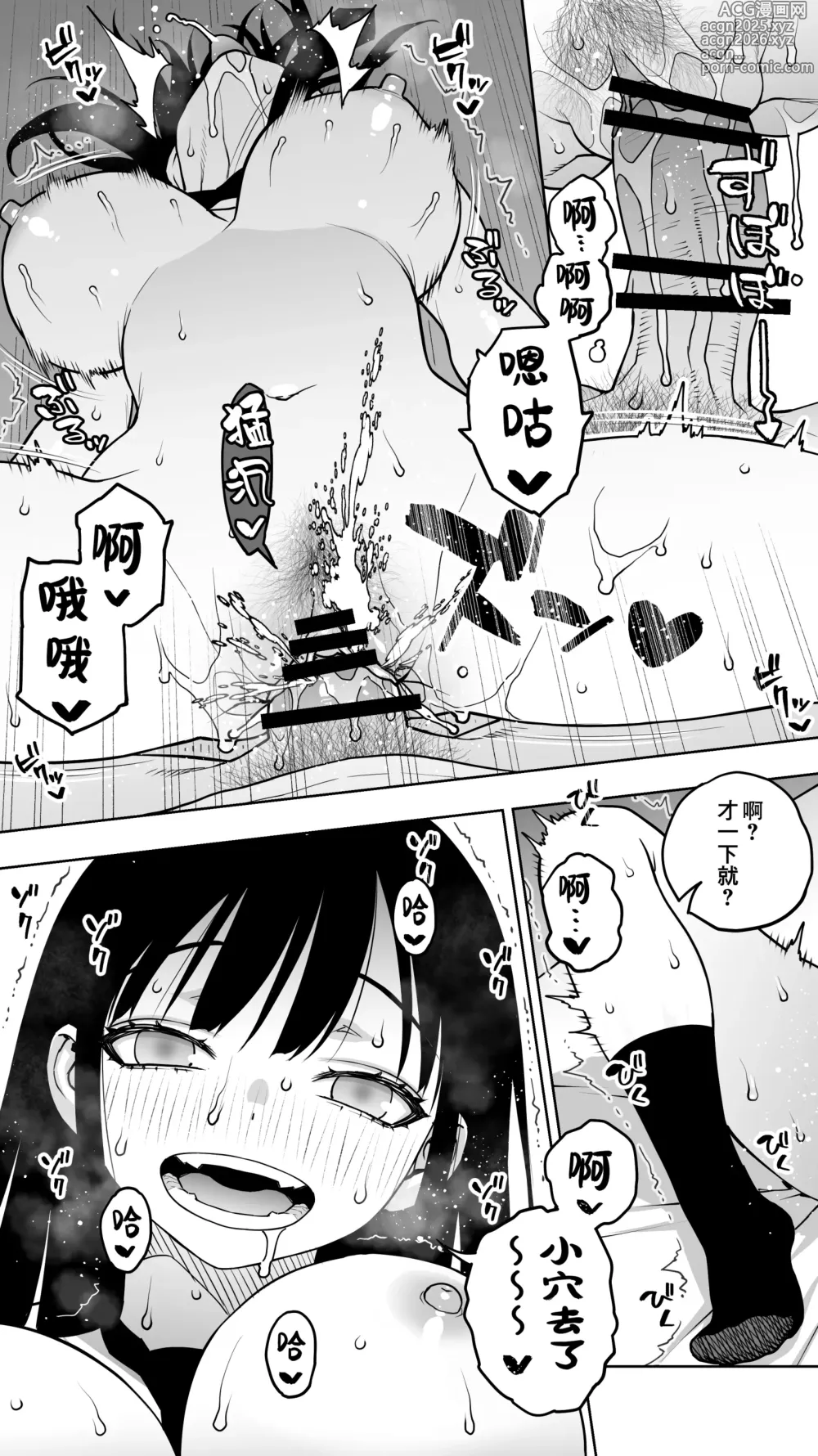Page 18 of doujinshi 「Koibito shibō」 hitomebore ga ie ni kita. ...Kekkyoku teman shite nakadashi (renzoku). Nakaiki (renzoku). Kono mama oshikirare sō...