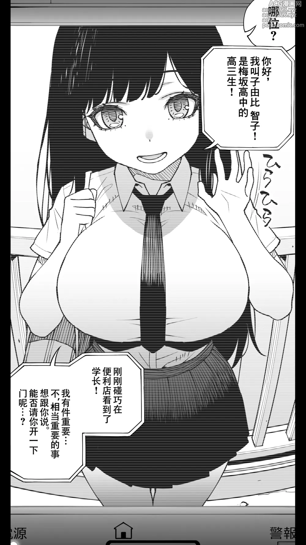 Page 3 of doujinshi 「Koibito shibō」 hitomebore ga ie ni kita. ...Kekkyoku teman shite nakadashi (renzoku). Nakaiki (renzoku). Kono mama oshikirare sō...