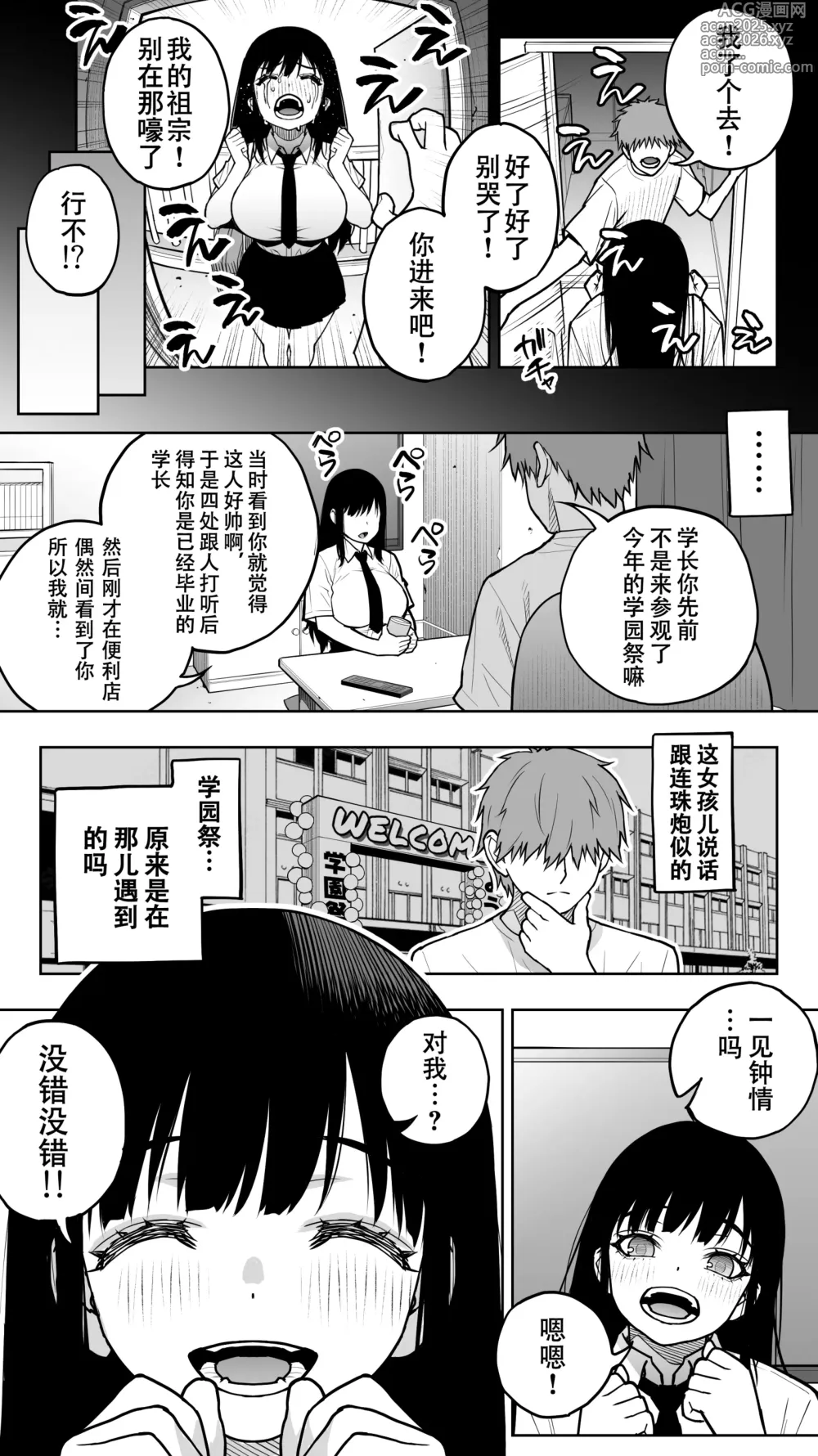 Page 5 of doujinshi 「Koibito shibō」 hitomebore ga ie ni kita. ...Kekkyoku teman shite nakadashi (renzoku). Nakaiki (renzoku). Kono mama oshikirare sō...