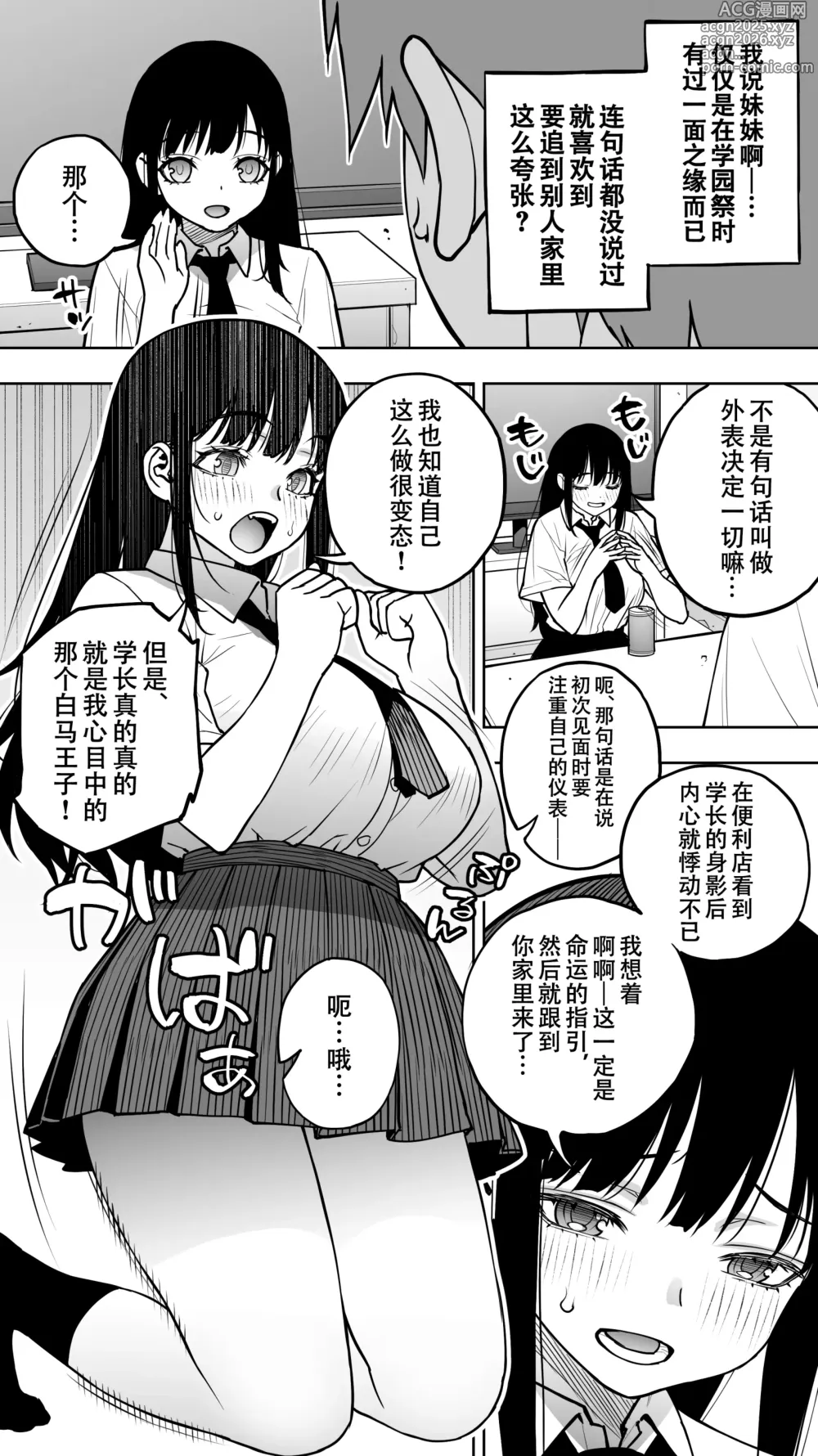 Page 6 of doujinshi 「Koibito shibō」 hitomebore ga ie ni kita. ...Kekkyoku teman shite nakadashi (renzoku). Nakaiki (renzoku). Kono mama oshikirare sō...