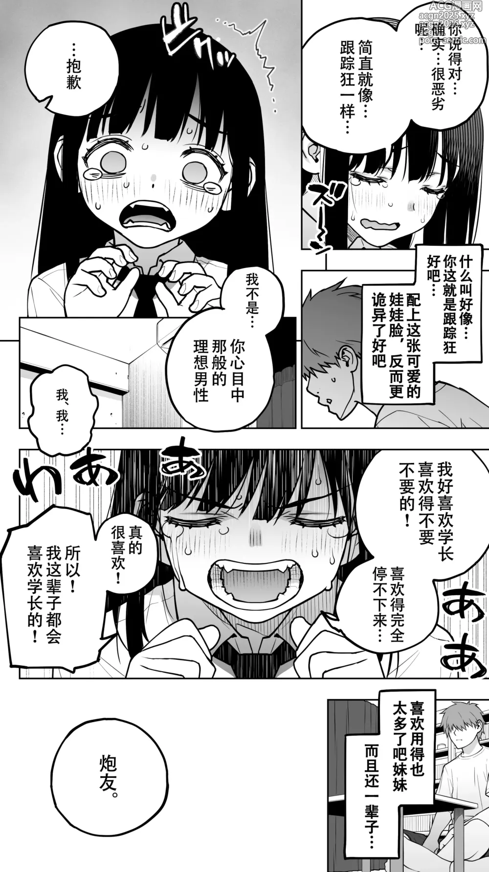 Page 8 of doujinshi 「Koibito shibō」 hitomebore ga ie ni kita. ...Kekkyoku teman shite nakadashi (renzoku). Nakaiki (renzoku). Kono mama oshikirare sō...