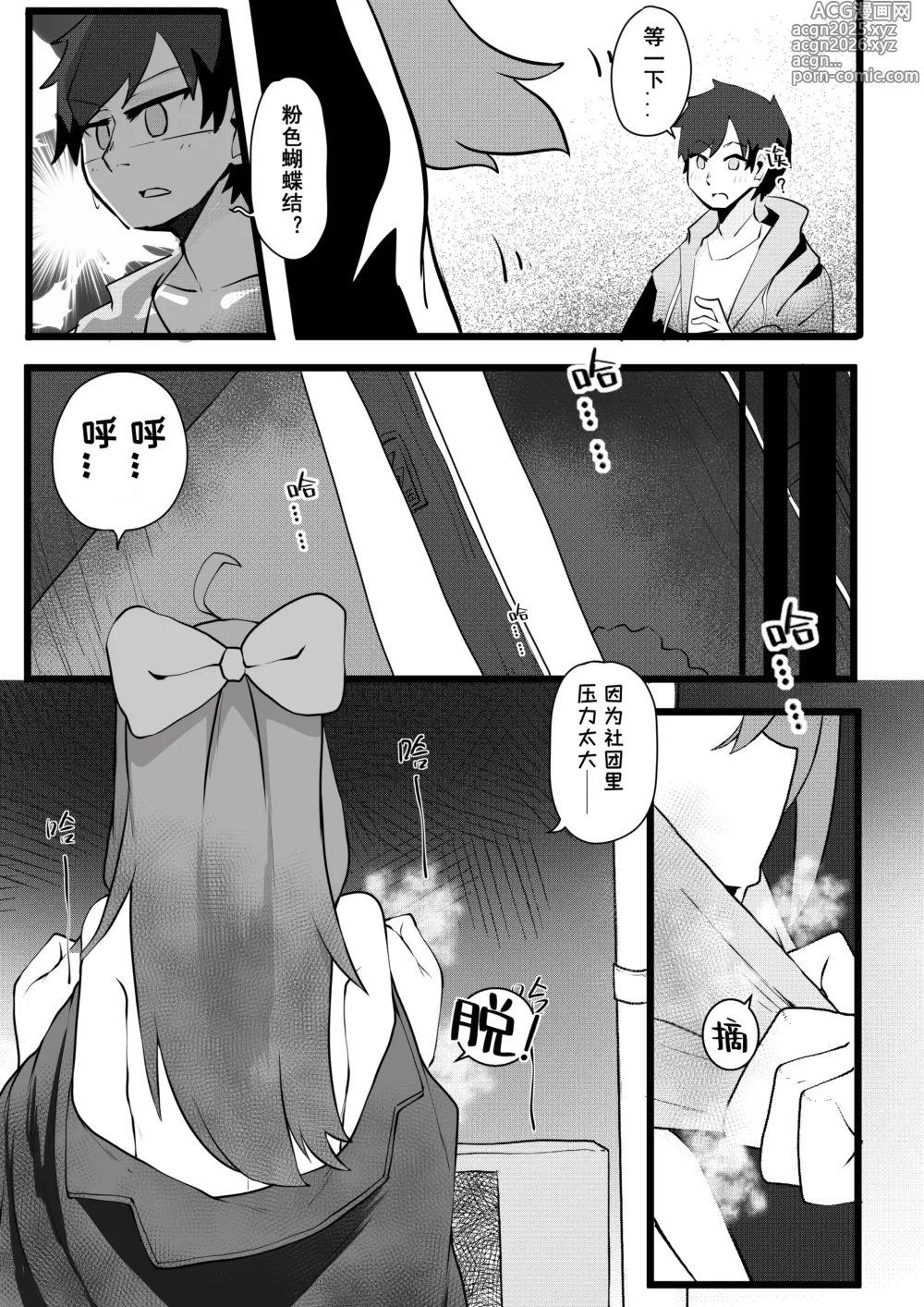 Page 4 of doujinshi 爆笑到软