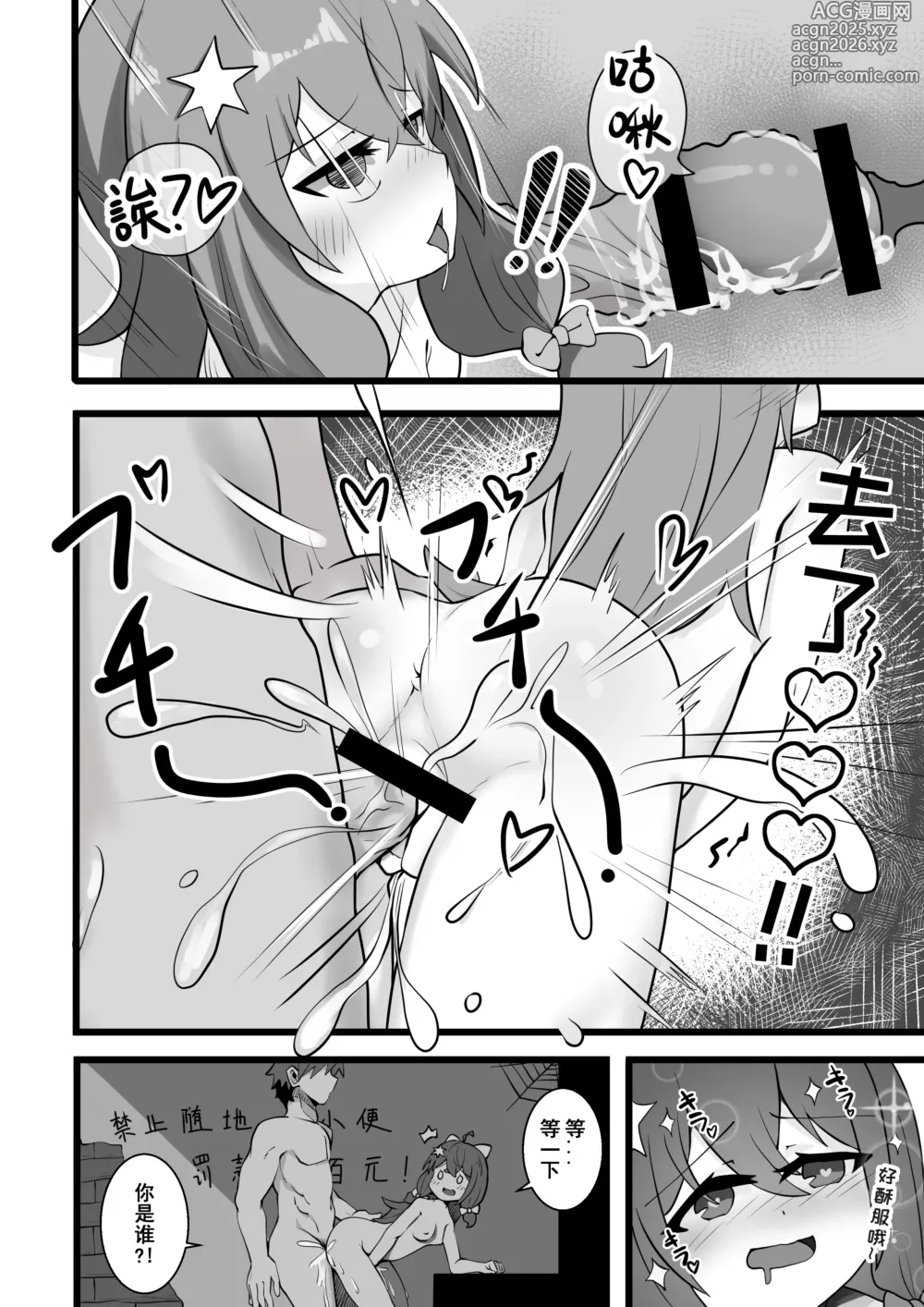 Page 7 of doujinshi 爆笑到软