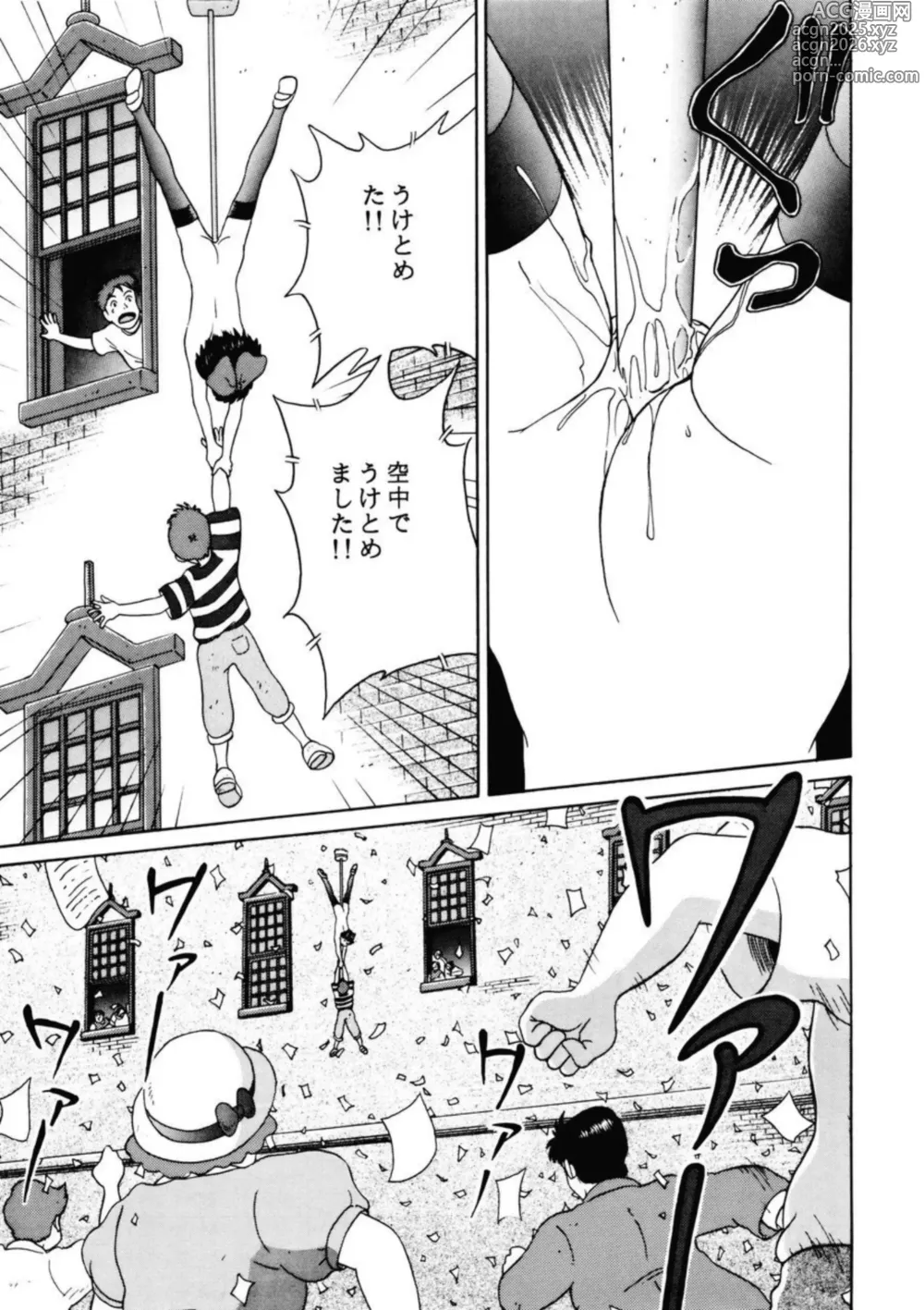 Page 21 of doujinshi Rajo no takkyuubin