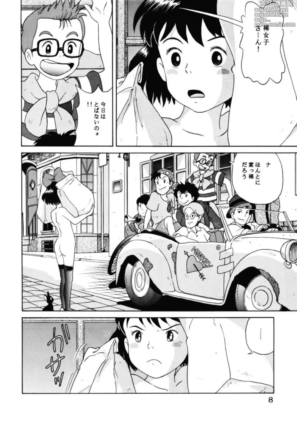 Page 4 of doujinshi Rajo no takkyuubin