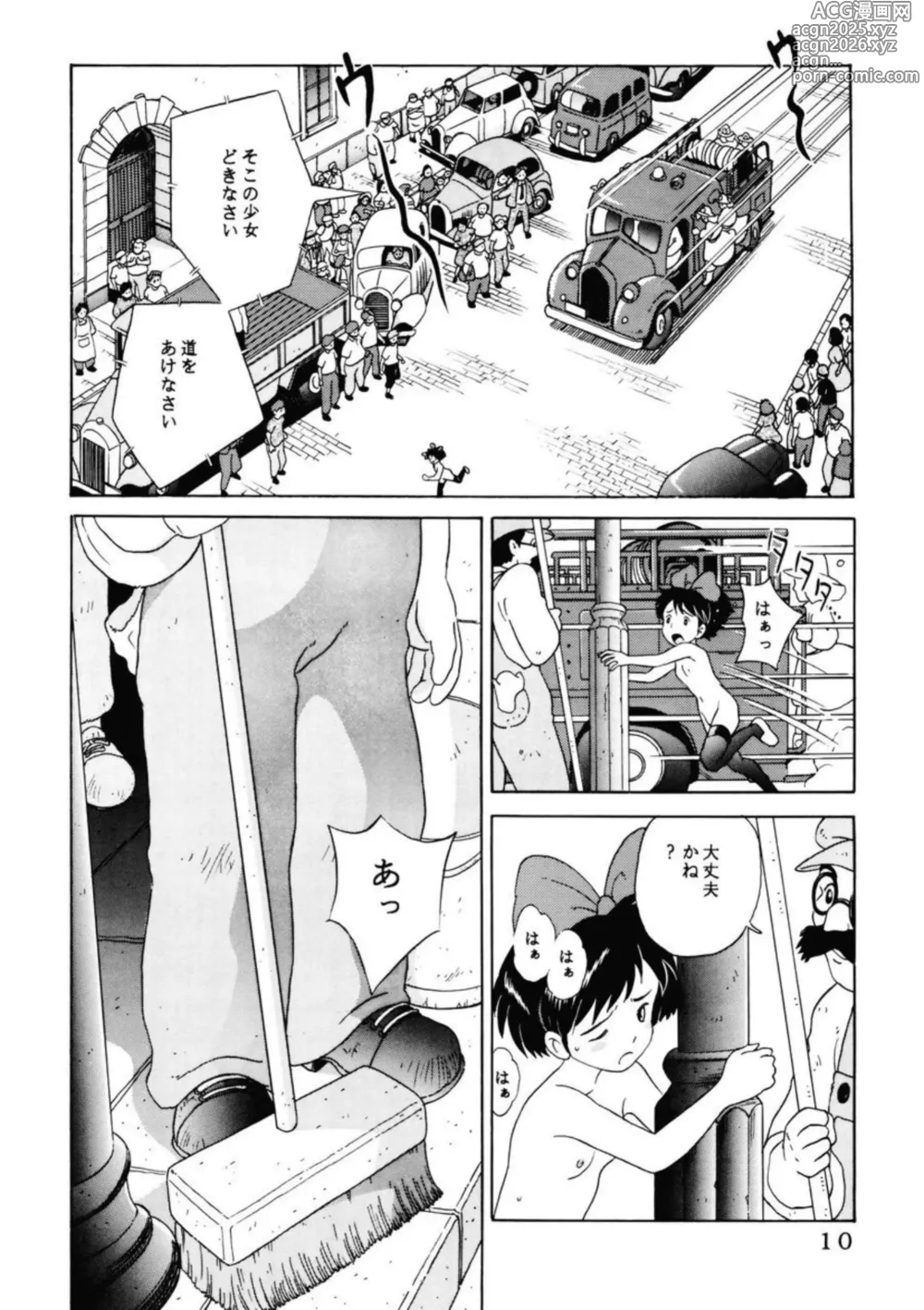 Page 6 of doujinshi Rajo no takkyuubin