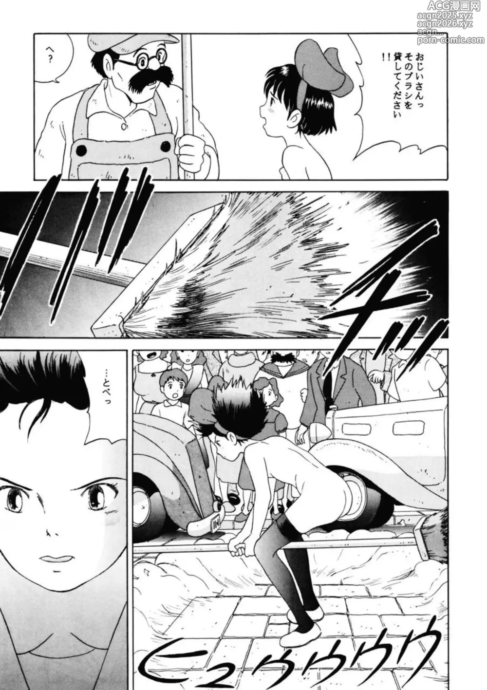 Page 7 of doujinshi Rajo no takkyuubin