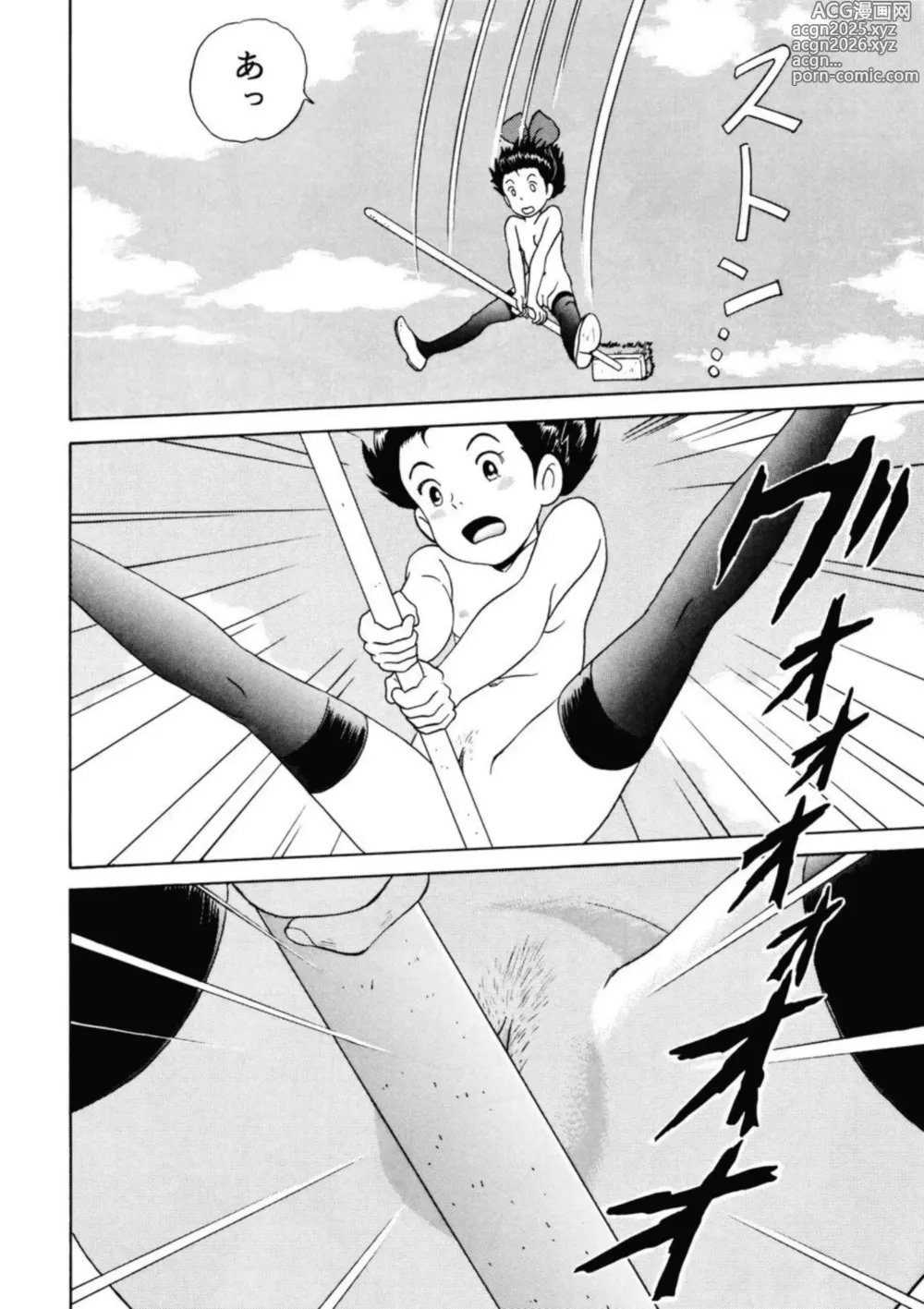 Page 10 of doujinshi Rajo no takkyuubin
