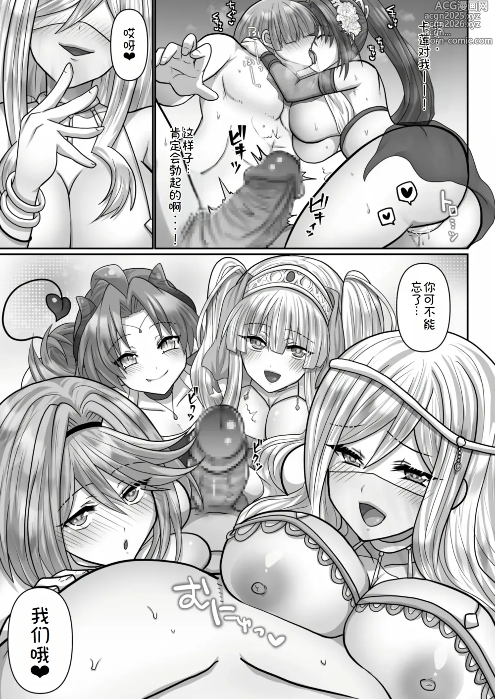 Page 12 of manga 转生废物的异世界后宫性生活 6