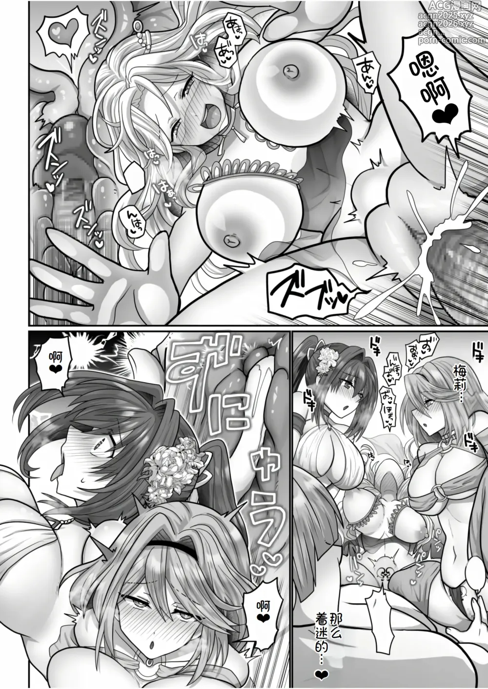 Page 15 of manga 转生废物的异世界后宫性生活 6