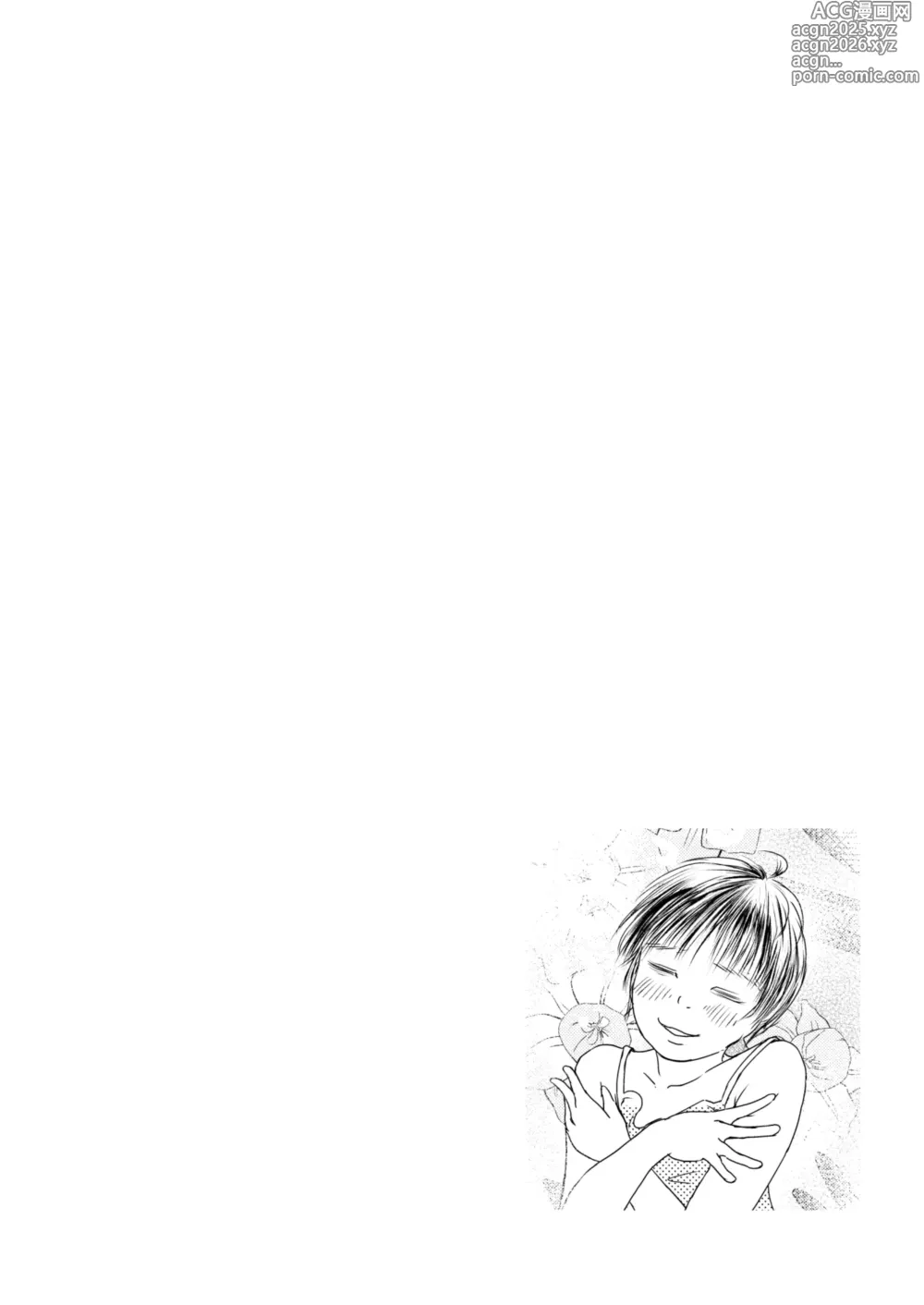 Page 2 of manga Metamorphose 21 vol.5