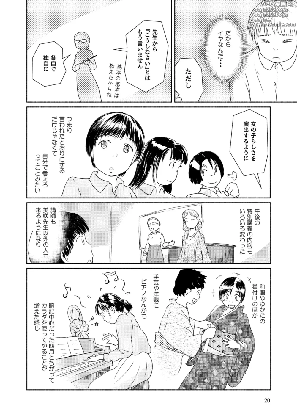 Page 20 of manga Metamorphose 21 vol.5