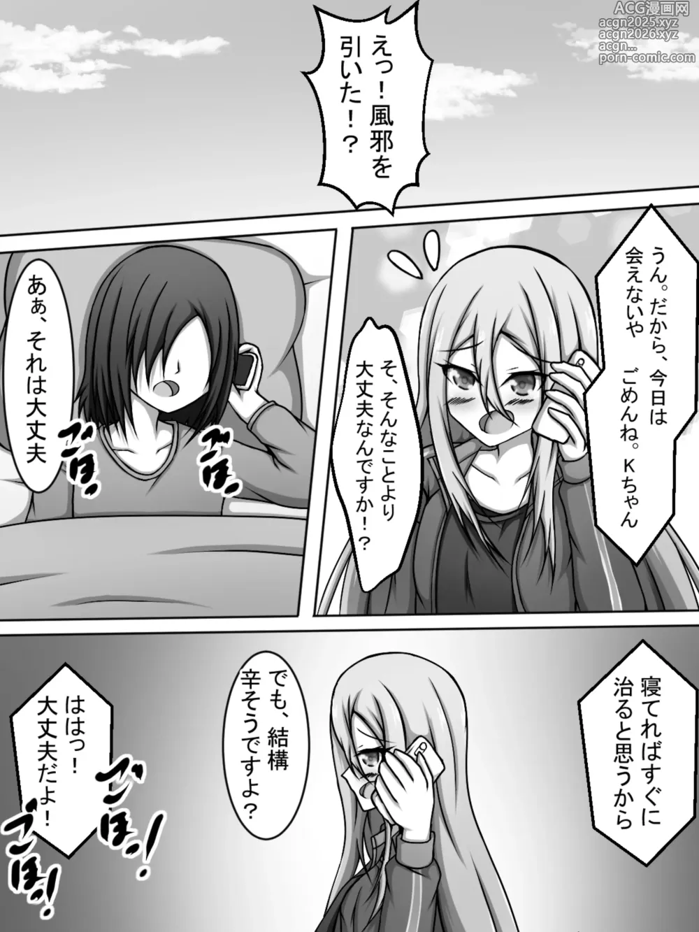 Page 2 of doujinshi Kanade-chan ga Kanbyou ni Kita node Hadaka Apron de Itasu Hanashi
