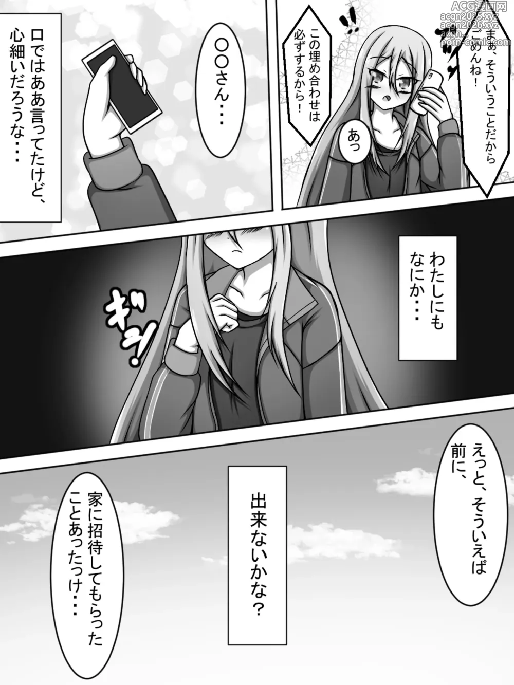 Page 3 of doujinshi Kanade-chan ga Kanbyou ni Kita node Hadaka Apron de Itasu Hanashi