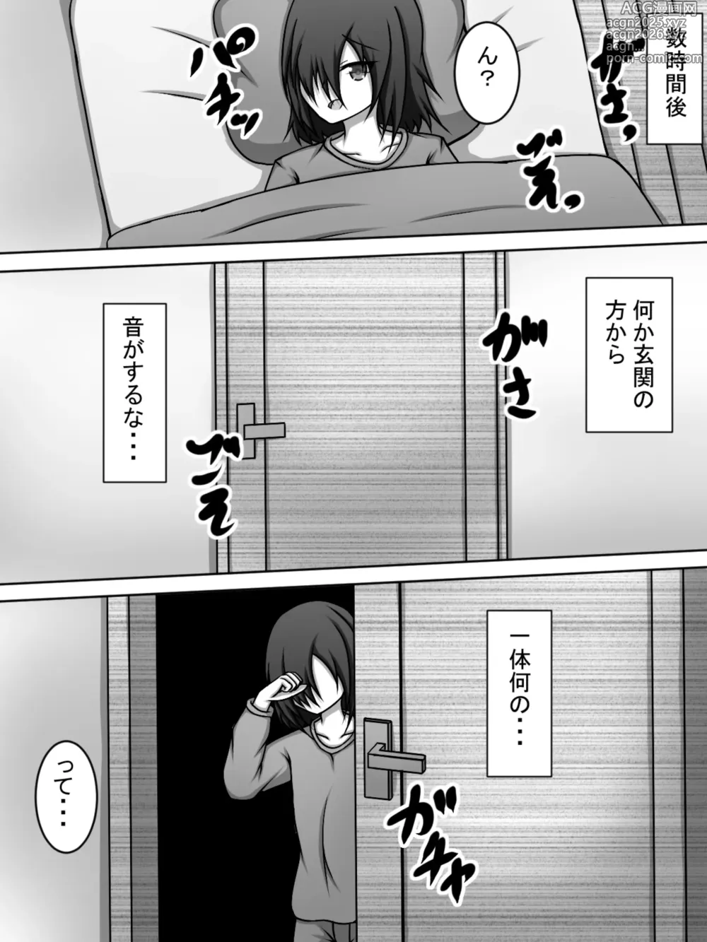 Page 4 of doujinshi Kanade-chan ga Kanbyou ni Kita node Hadaka Apron de Itasu Hanashi