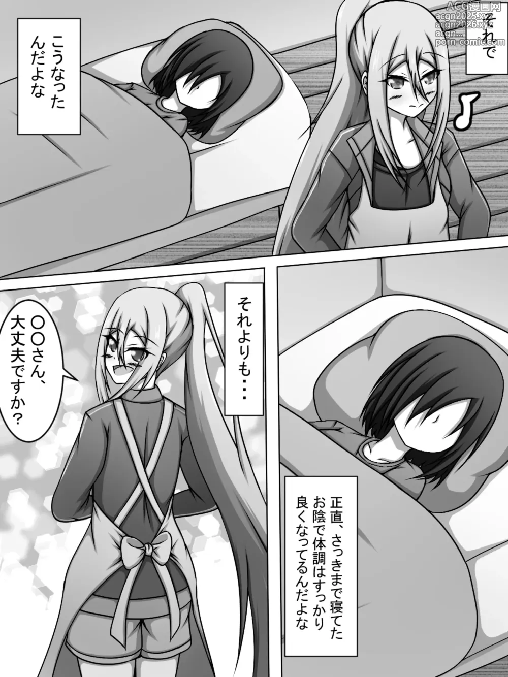 Page 6 of doujinshi Kanade-chan ga Kanbyou ni Kita node Hadaka Apron de Itasu Hanashi