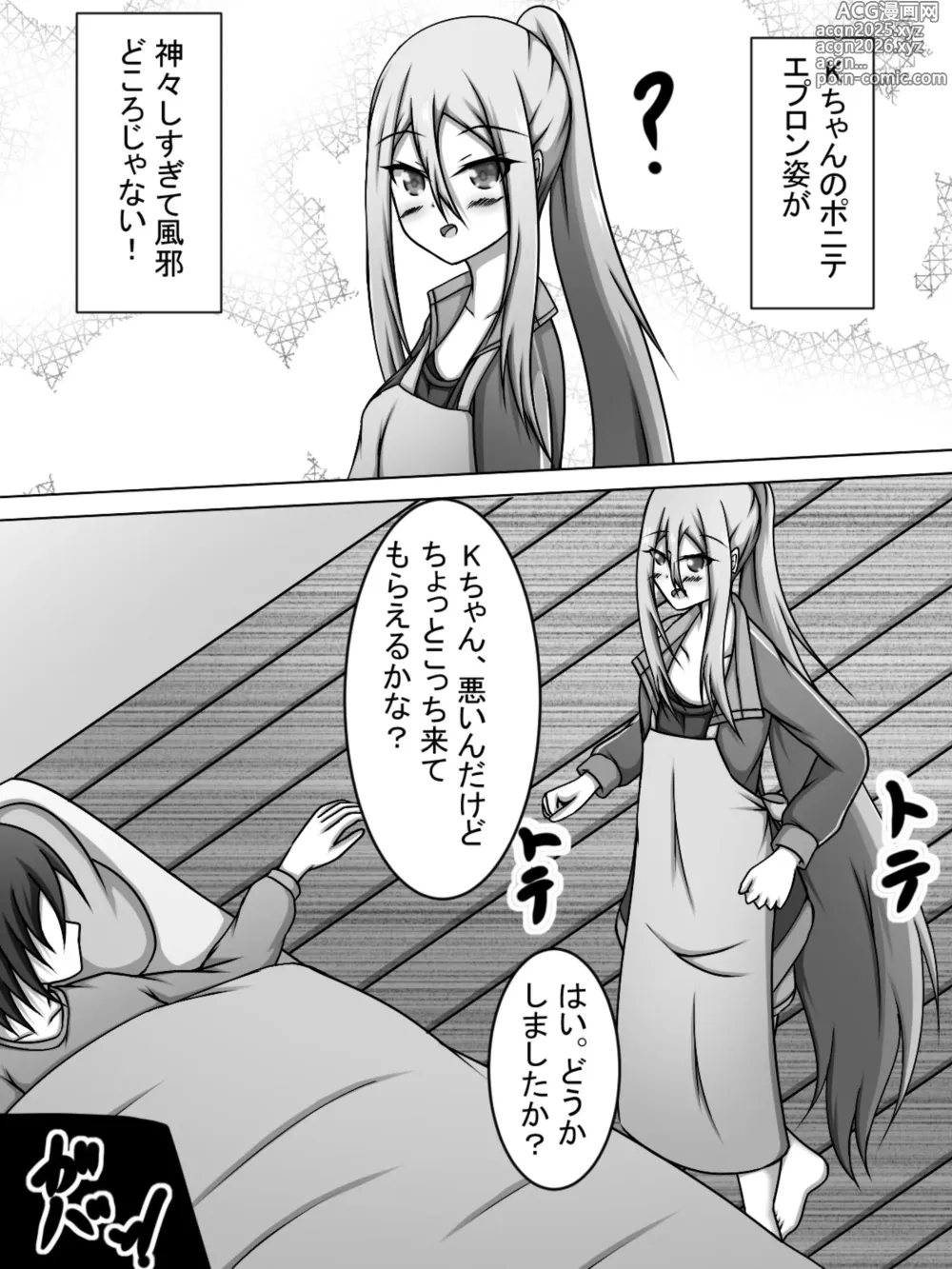 Page 7 of doujinshi Kanade-chan ga Kanbyou ni Kita node Hadaka Apron de Itasu Hanashi