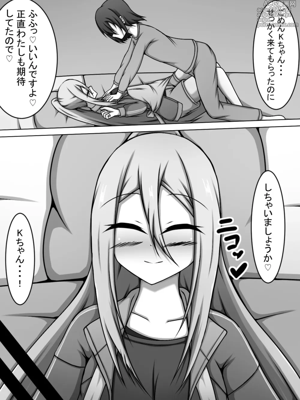 Page 9 of doujinshi Kanade-chan ga Kanbyou ni Kita node Hadaka Apron de Itasu Hanashi