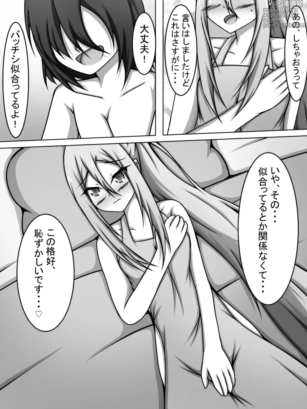Page 10 of doujinshi Kanade-chan ga Kanbyou ni Kita node Hadaka Apron de Itasu Hanashi