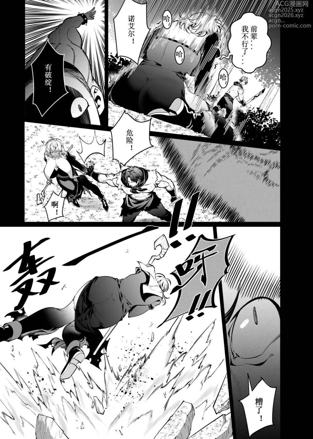 Page 2 of doujinshi Lets conquer monsters together 04