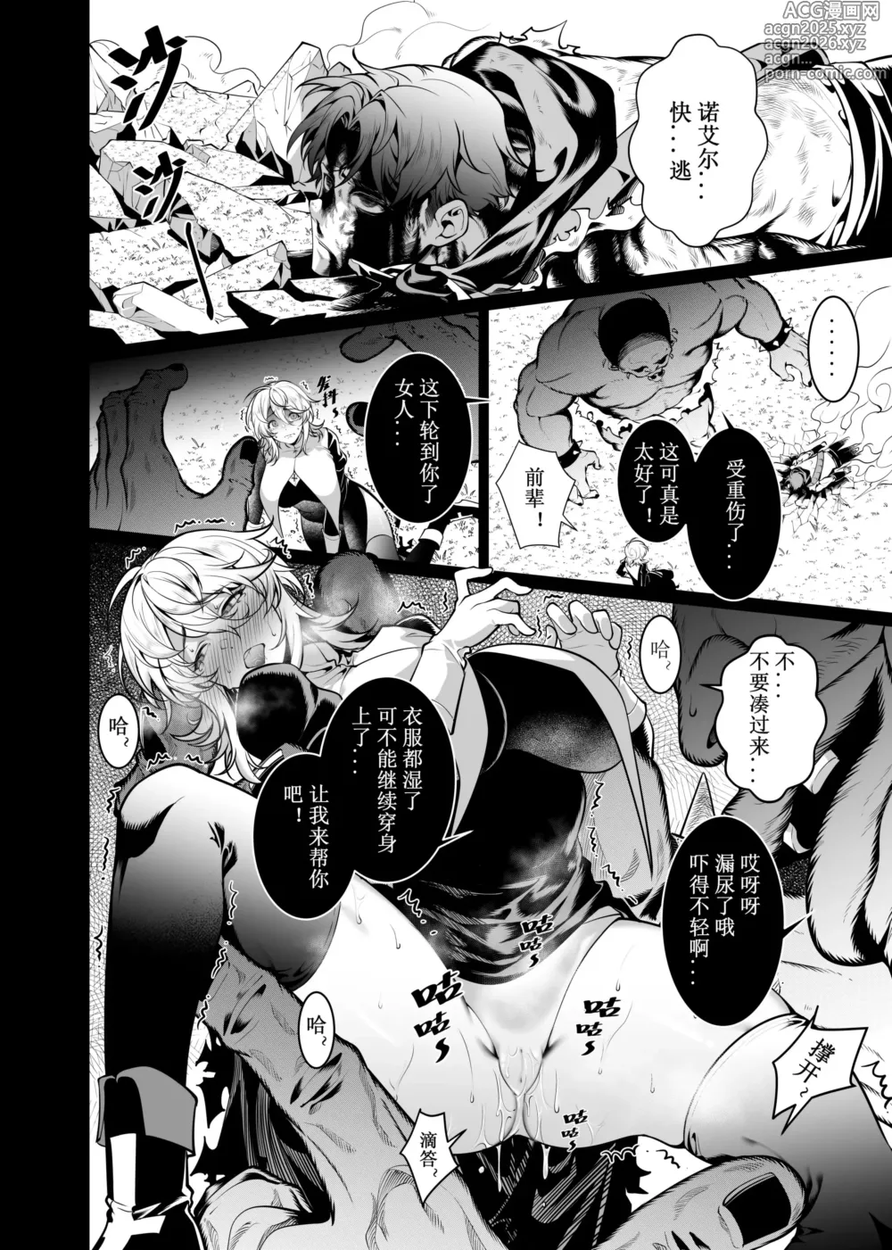 Page 3 of doujinshi Lets conquer monsters together 04