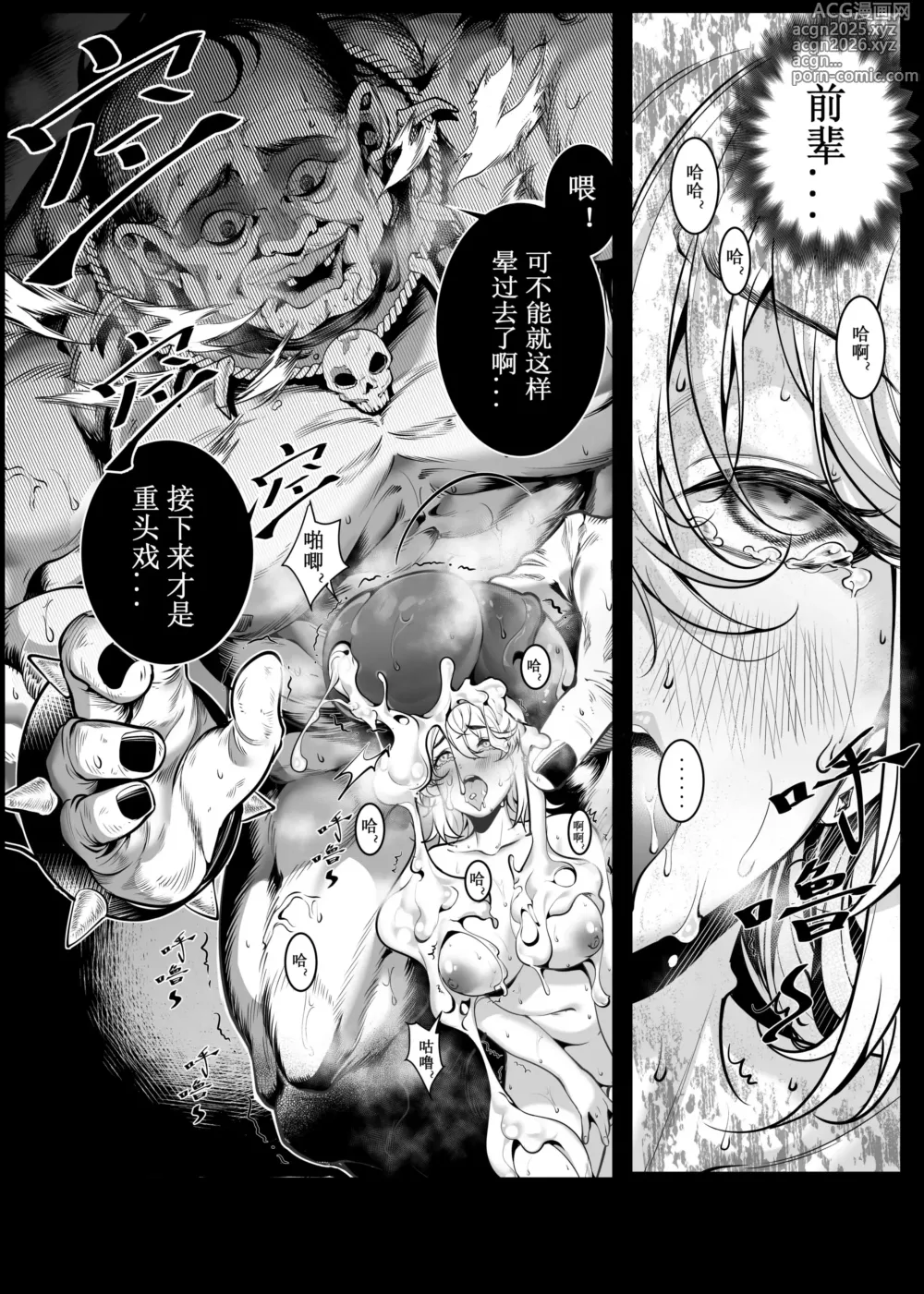 Page 8 of doujinshi Lets conquer monsters together 04