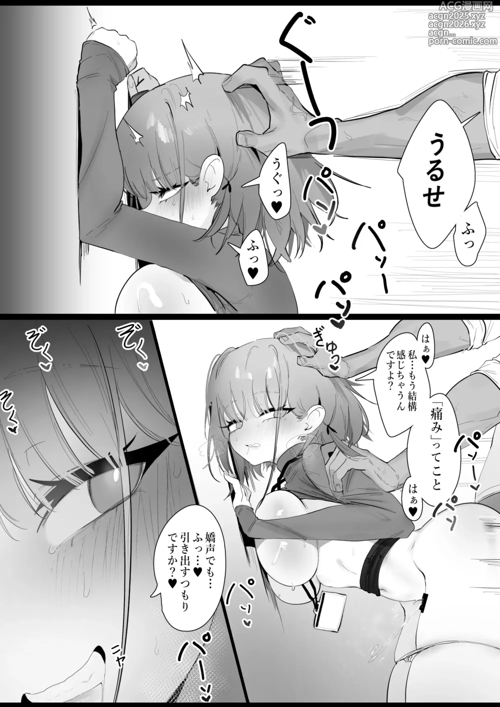Page 13 of doujinshi RPK16-Angelia Manga