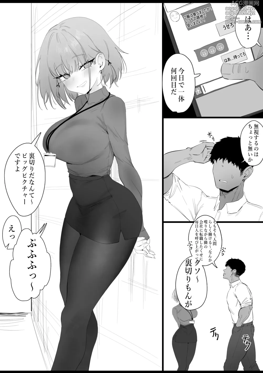 Page 3 of doujinshi RPK16-Angelia Manga