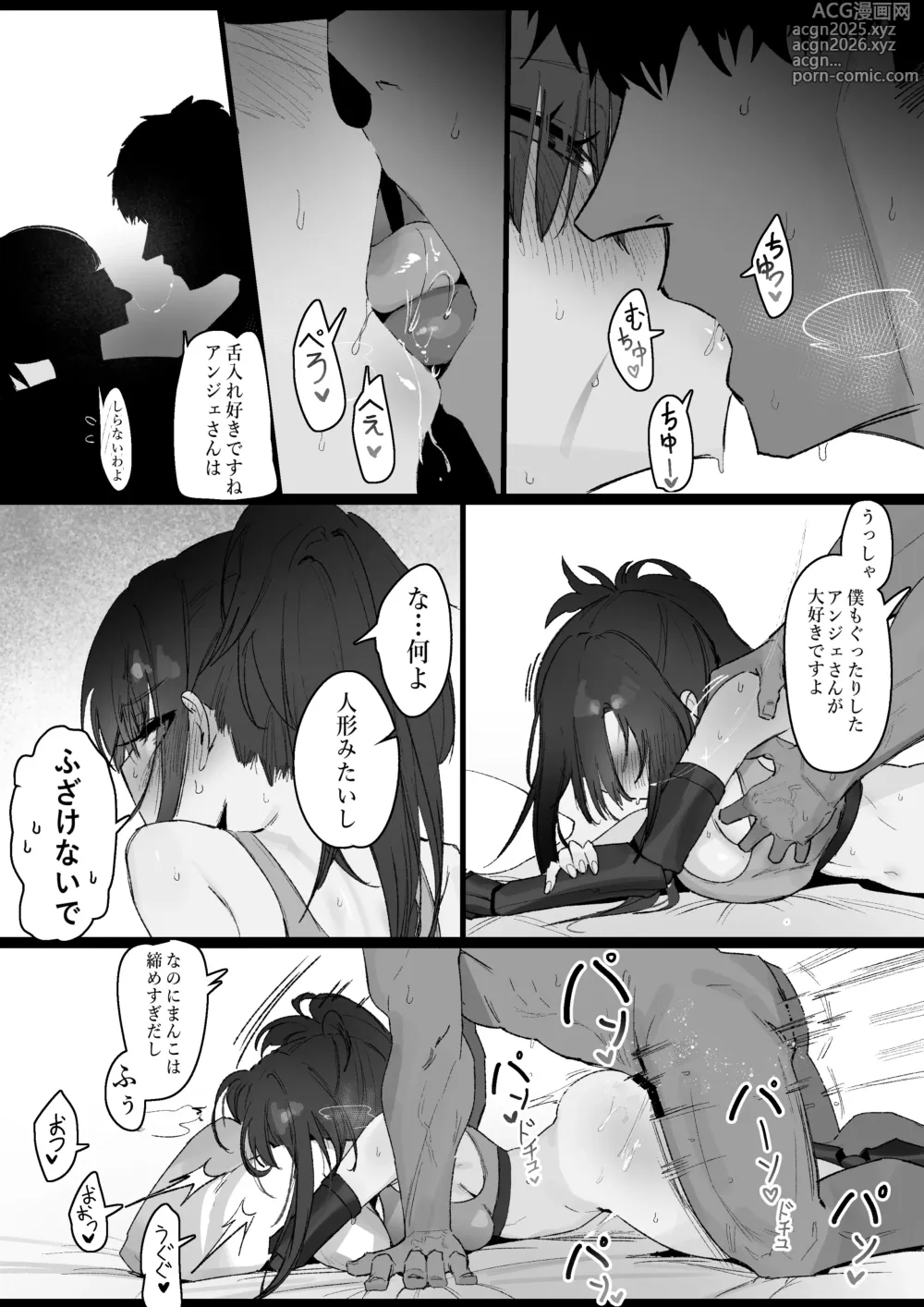 Page 34 of doujinshi RPK16-Angelia Manga