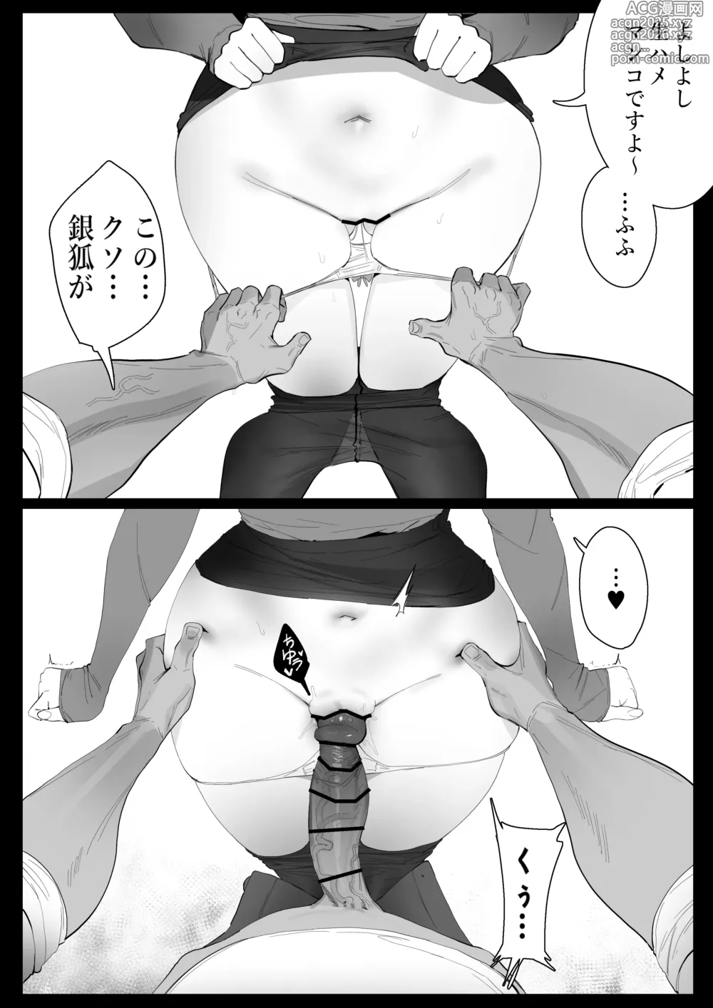 Page 6 of doujinshi RPK16-Angelia Manga