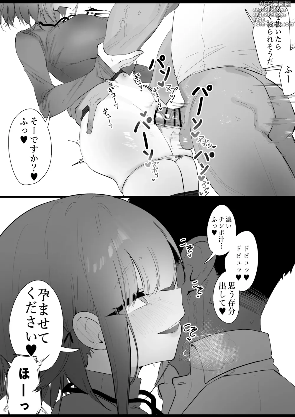 Page 9 of doujinshi RPK16-Angelia Manga
