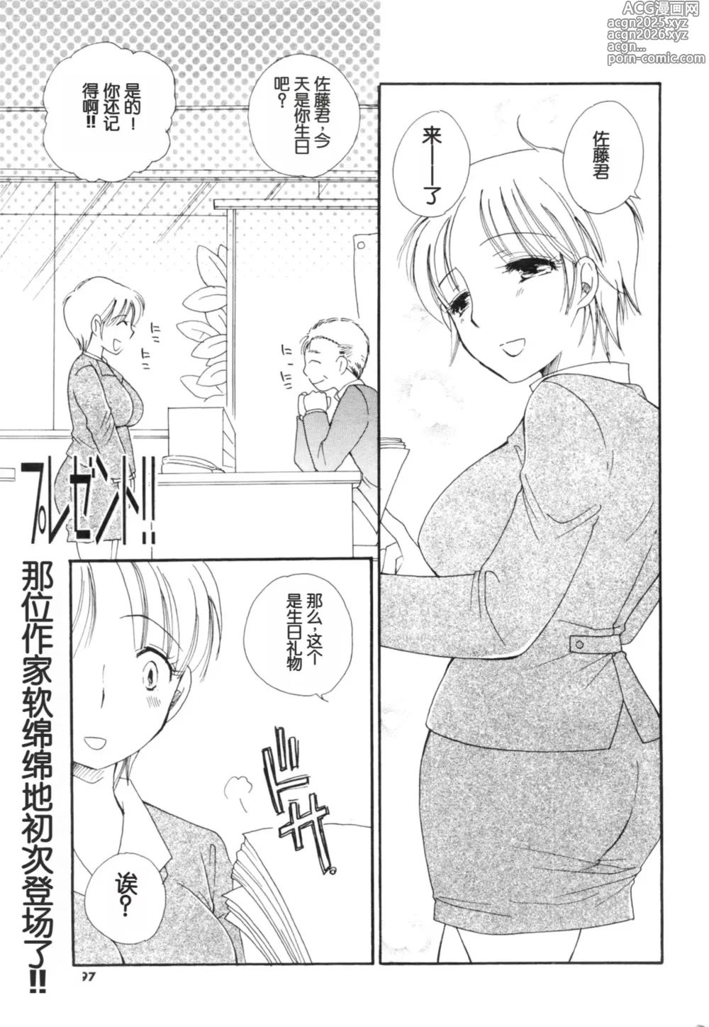 Page 1 of manga 礼物!!