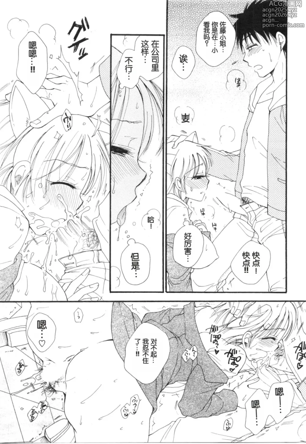 Page 11 of manga 礼物!!