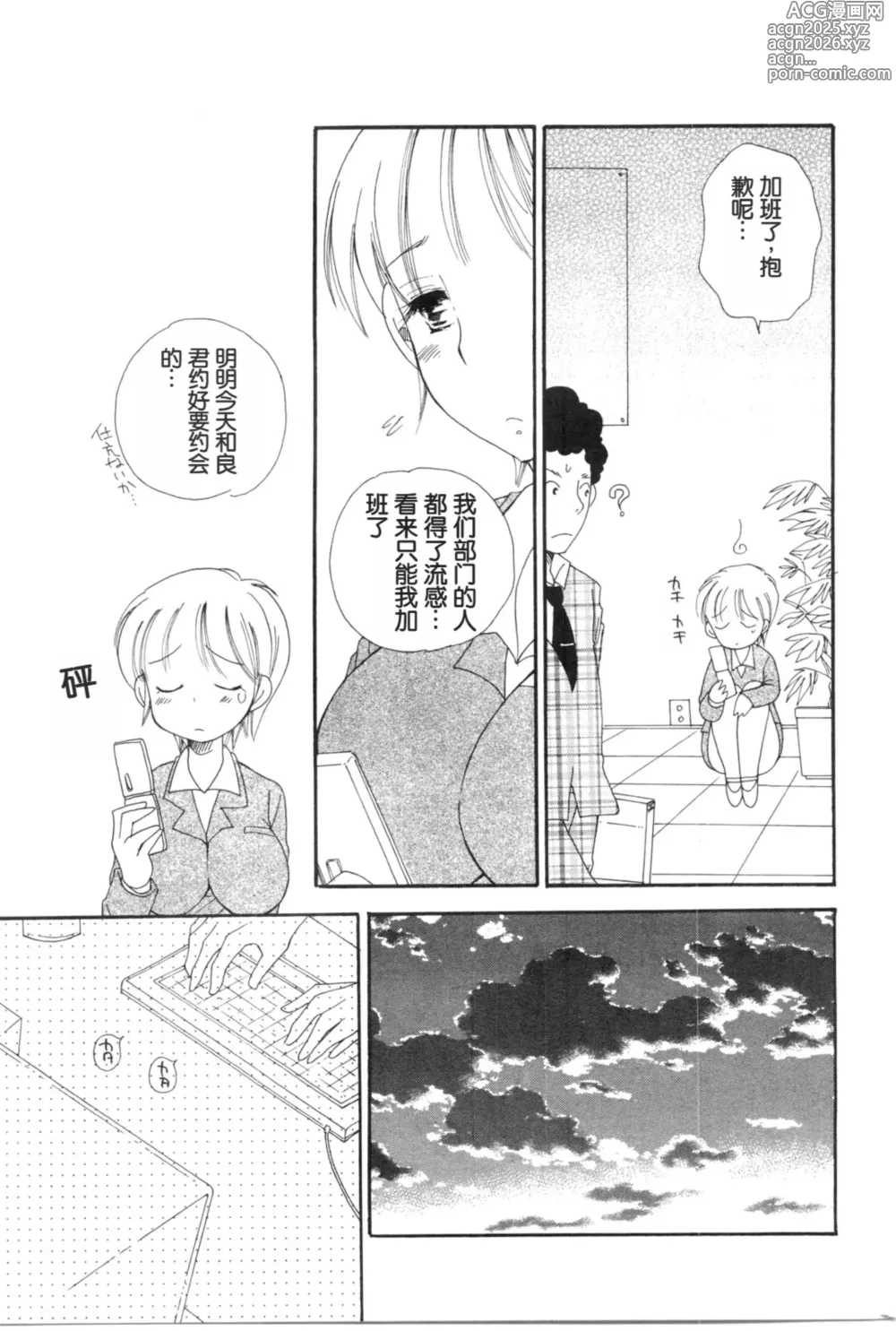 Page 3 of manga 礼物!!