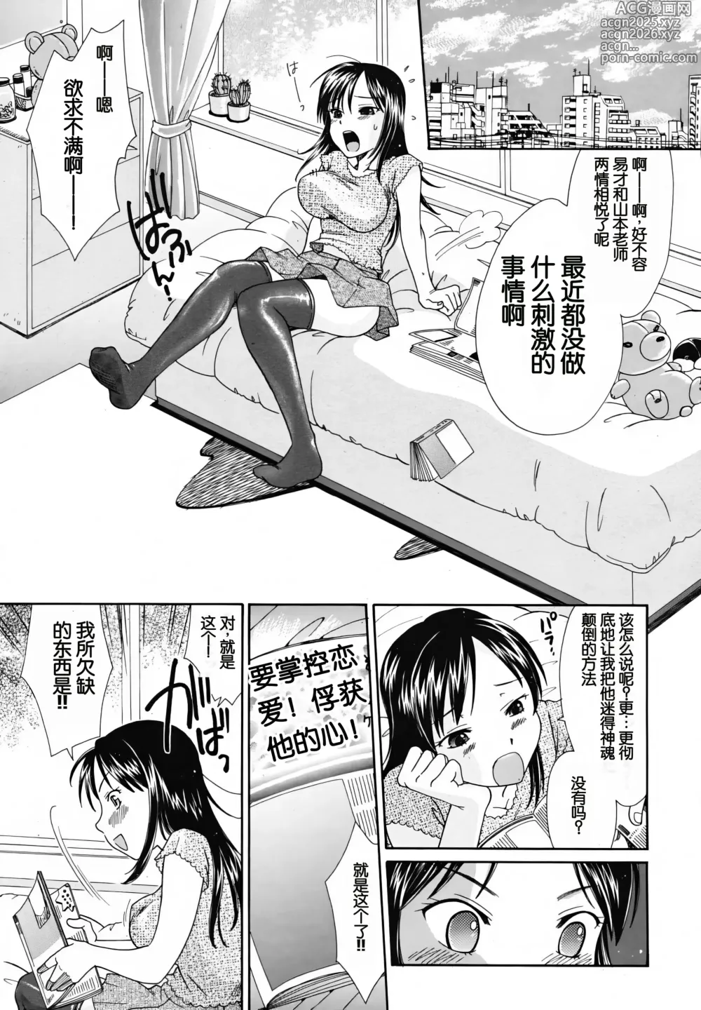 Page 1 of manga Bento Ari!