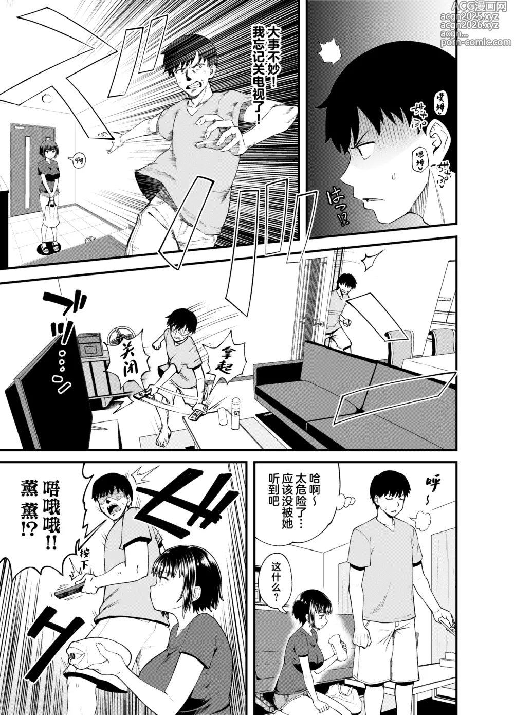Page 7 of doujinshi Soen ni Natteta Osananajimi ga Okuchi Onaho Gayoi Shite Kuru Mikkakan