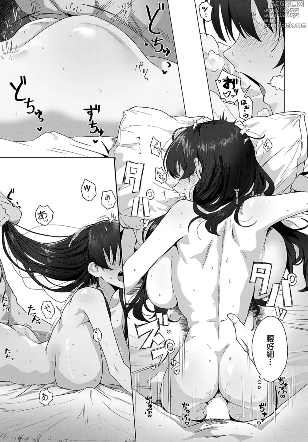 Page 23 of manga Minna no Sensei