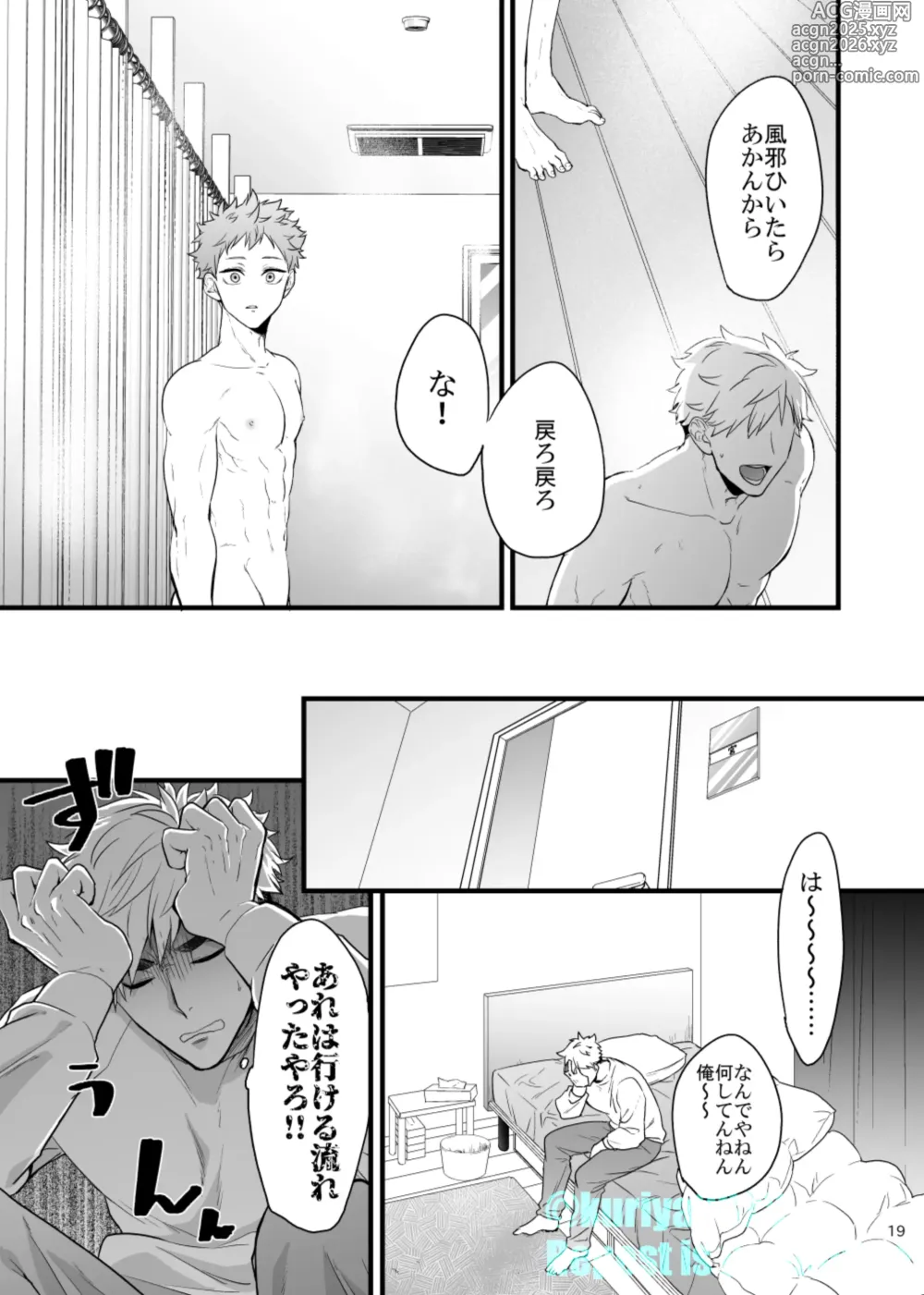 Page 18 of doujinshi Usoyaro Yume Deatte Kure Zenpen