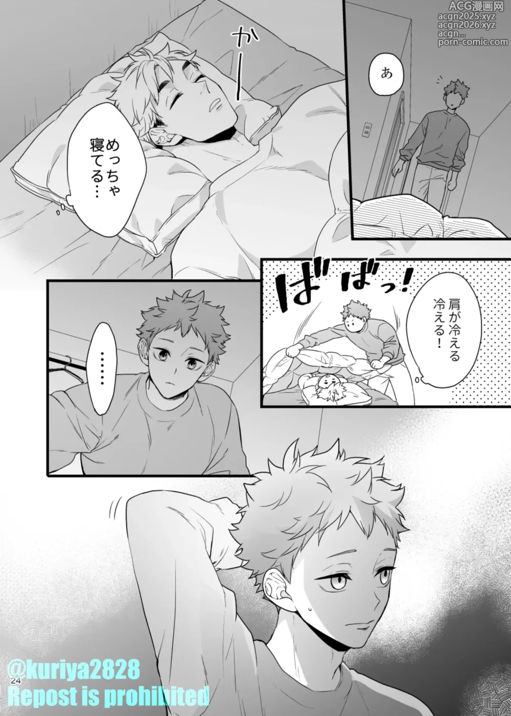 Page 23 of doujinshi Usoyaro Yume Deatte Kure Zenpen