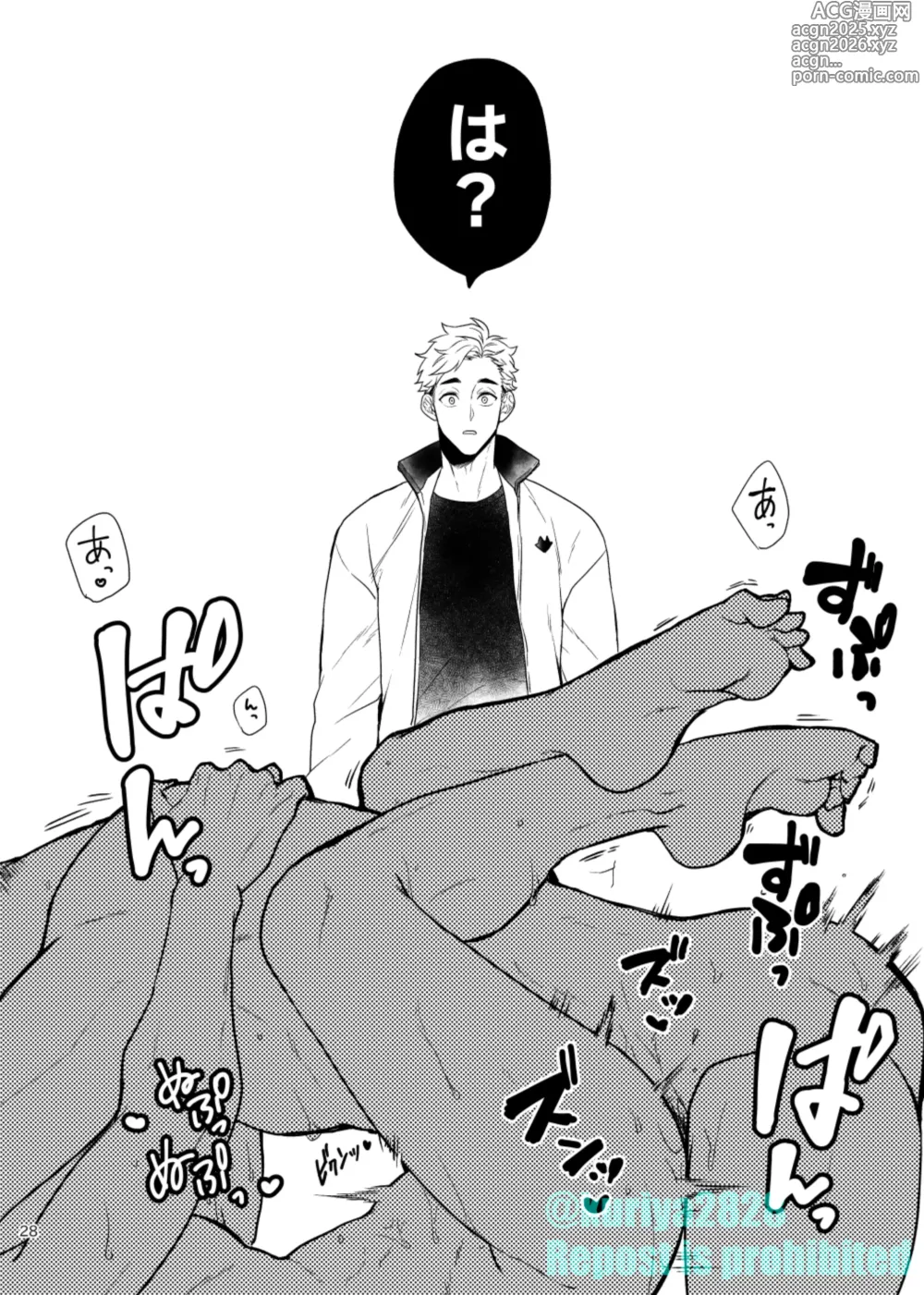 Page 27 of doujinshi Usoyaro Yume Deatte Kure Zenpen