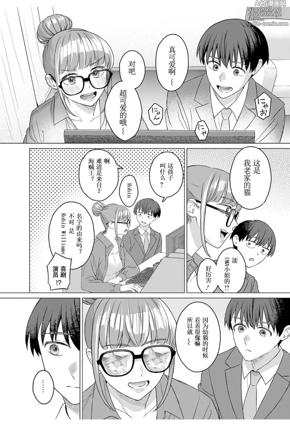 Page 4 of manga 女性専用 第十話 [个人汉化] 【JoSeiSennYou】Honami Uchida Part.10